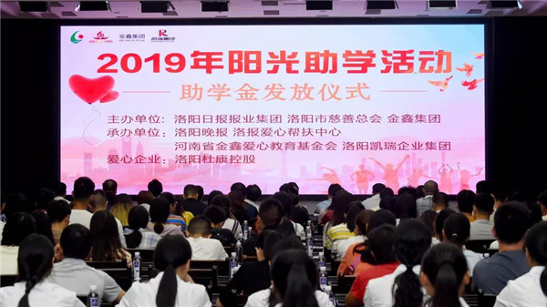 1566632468232156.jpg 凱瑞集團助貧困學子圓大學夢1.jpg