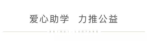 1566632481254580.jpg 凱瑞集團助貧困學子圓大學夢2.jpg