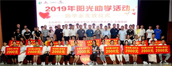 1566632556584585.jpg 凱瑞集團助貧困學子圓大學夢6.jpg