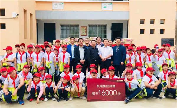 凱瑞集團(tuán)希望書屋援建，托起山區(qū)學(xué)子夢(mèng)想7.jpg