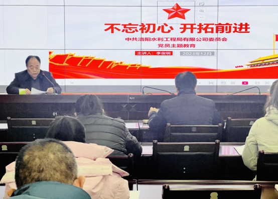 公司黨委開展“不忘初心，開拓前進”黨員主題教育專題黨課